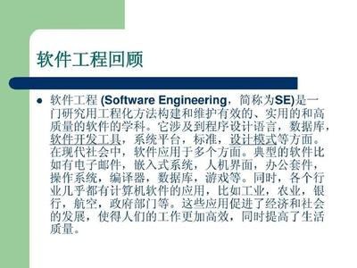 PPT 软件的开发与维护案例分析