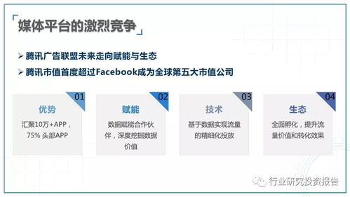 2017-2018 互联网及新媒体发展趋势研究报告 软件开发与维护的演进与挑战