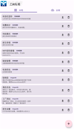 酷客工具箱官方版 从开发到维护的全方位解析